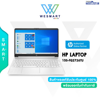 ⚡HP Notebook (โน้ตบุ๊ค) Laptop 15s-fq2726TU (7K5F1PA#AKL) /i3-1115G4/Ram8/SSD512/Iris Xe/15.6"FHD/Win11/Silver/2Year