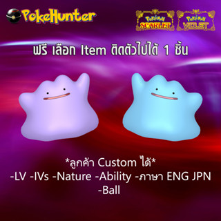 Ditto ENG/JPN  Shiny&amp;NotShiny Pokemon Scarlet &amp; Violet