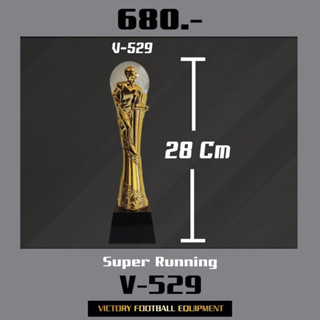 ถ้วยรางวัลRunning/28cm