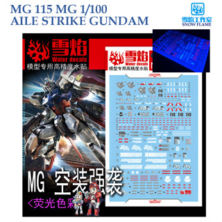 ดีคอลน้ำ [SNOW FLAME] MG115 MG 1/100 AILE STRIKE GUNDAM  WATER DECAL SMG115