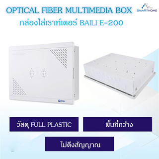 กล่อง Router กล่องใส่ Fiber กล่องใส่อุปกรณ์ Network กล่องใส่อุปกรณ์กันขโมย