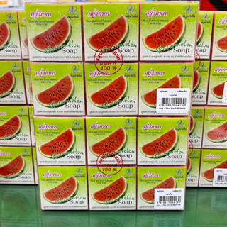 vipada วิภาดาสบู่แตงโมvipada  watermelon soap บรรจุ12ก้อน น้ำหนัก 65x12กรัม