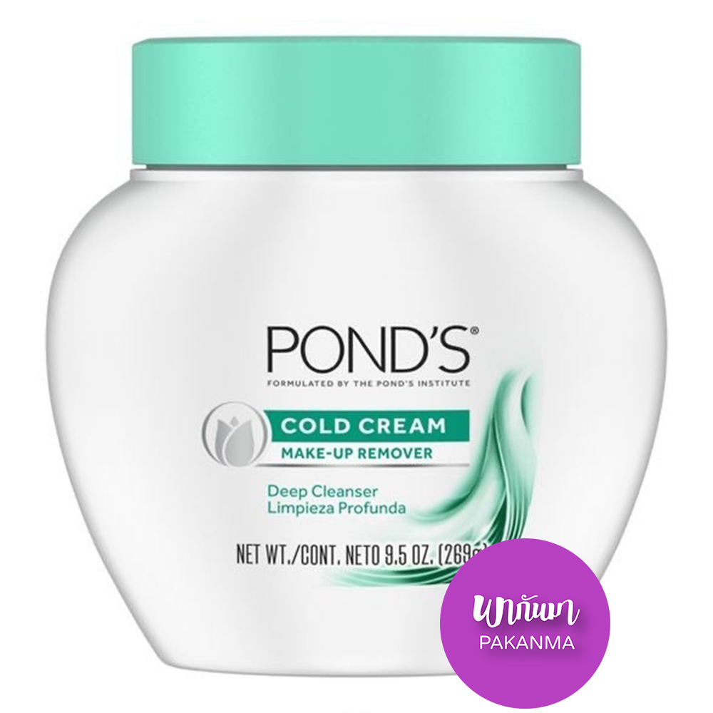 POND’S Cold Cream Make-Up Remover 269g. (9.5oz) พอนด์ โคลด์ คลีนเซอร์ ครีมล้างเครื่องสำอาง+ทำความสะอาด