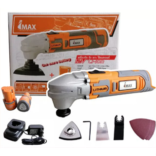 เครื่อง ตัด ขัด เซาะไฟฟ้า IMT-12VIMAX