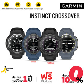 Garmin Instinct Crossover [รับประกันศูนย์ไทย 1 ปี] BananaRun