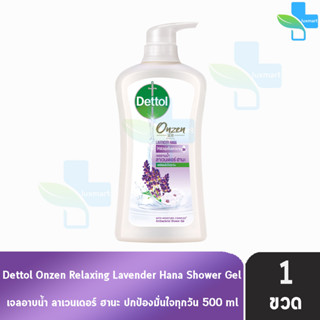 Dettol Onzen Lavender Hana เดทตอล เจลอาบน้ำ 500 มล. [1 ขวด สีม่วง] ครีมอาบน้ำ สบู่เหลวอาบน้ำ แอนตี้แบคทีเรีย