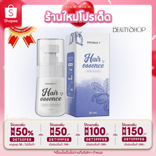 ดับเบิ้ล ที แฮร์ เอสเซนส์ 30ml.