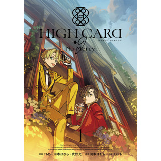 HIGH CARD -♢9 No Mercy ภาษาญี่ปุ่น