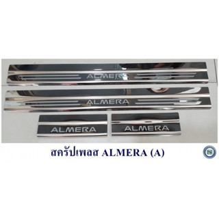 สครัปเพลส NISSAN ALMERA-2014 (A) นิสสัน อัลเมร่า-2014 (A)