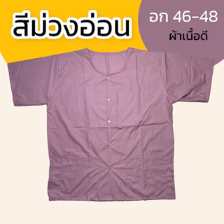 เสื้อกุยเฮง ผ้าโทเร กระดุมผ่ากลาง ผ้านิ่มใส่สบาย (Y02)