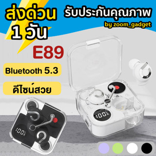 E89 true wireless BT headset หูฟังบลูทูธ หูฟังไร้สาย หูฟังรุ่นไหม่ล่าสุด มีLED สีสวย น่ารัก ขนาดเล็ก พกพาสะดวก