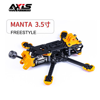 มีของพร้อมส่ง เฟรม Axisflying Manta 3.5" สี้ส้ม / สีฟ้า