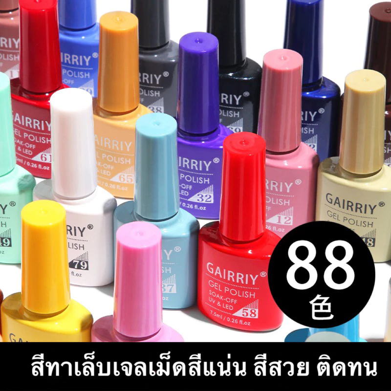 สีทาเล็บเจล GAIRRIY สีสวยเหมือนสีขวดมี 80 สีให้เลือก ขนาด 7.5ml. 🌈พร้อมส่งมาก🌈