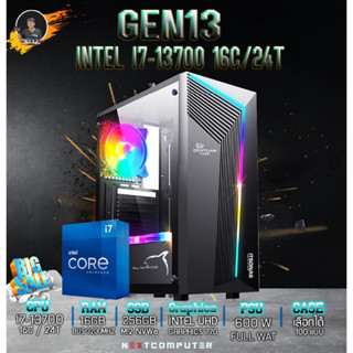 INTEL I7-13700 [SKU0056] I RAM 16GB I SSD 256GB I PSU600W ทำงานเร็วไม่มีสดุด