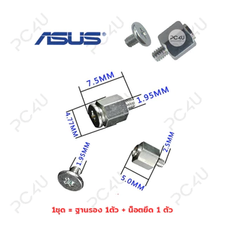 น๊อตM2 มี3รุ่น [ มีของ GIGABYTE / ASUS / MSI ] น็อต ssd nvme screw