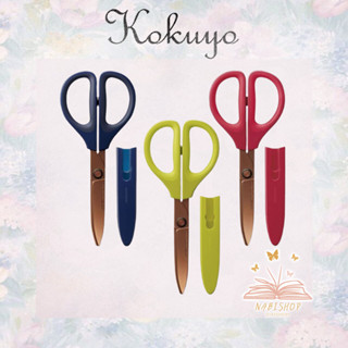 กรรไกร KOKUYO Scissors Sakusa เคลือบสารTitanium สนิมไม่ขึ้น