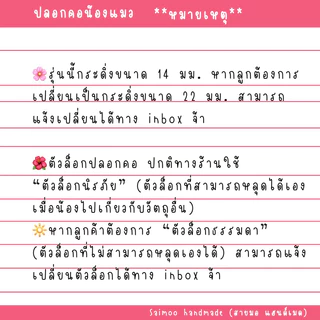 ปลอกคอแมวตัวล็อกนิรภัย ✨เพิ่มลายใหม่✨ ผ้าแคนวาส mini canvas 🌿งานแฮนด์เมด พร้อมส่งทุกชิ้น