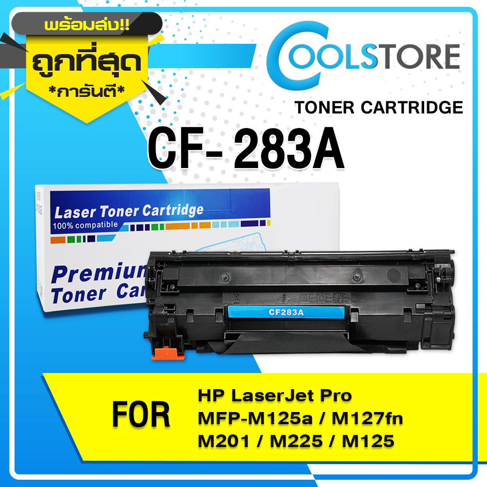 COOLS หมึกเทียบเท่า HP CF283A/CF283A/CF283/283/83A/83 For HP LaserJet Pro MFP M125a/M127fn/M201/M225