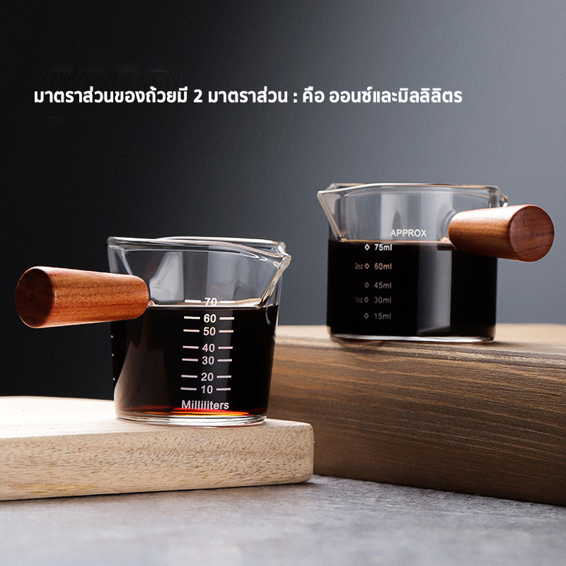 แก้วตวงกาแฟ แก้วช็อตกาแฟเอสเปรสโซ่ Espresso แก้วตวง – โปรปัง