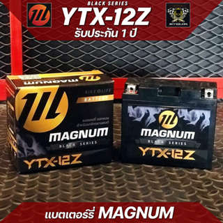 แบตเตอรี่ มอเตอร์ไซค์ MAGNUM YTX12-Z (12V 12Ah)