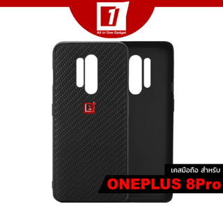 เคส Oneplus 8Pro :: The Basic Kevlar Series Case