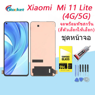 For Xiaomi Mi 11 Lite อะไหล่หน้าจอพร้อมทัสกรีน หน้าจอ LCD Display Touch Screen