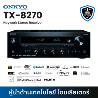 Onkyo TX-8270 แอมป์สเตอริโอ  (ของแท้รับประกันศูนย์ไทย)