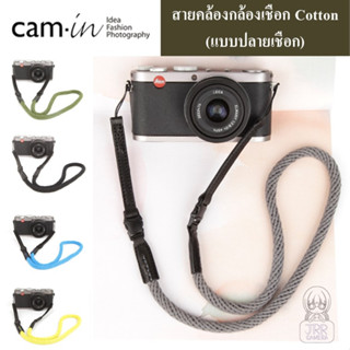 cam-in สายสะพายกล้องเชือก Cotton (แบบปลายสาย sling) by JRR ( Cam-in Cotton Camera Strap Sling type )