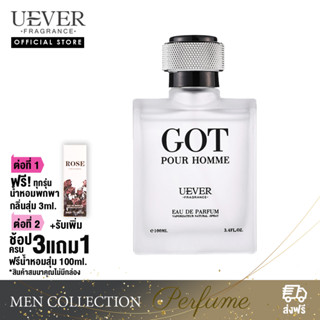 UEVER GOT HOMME 100ml EDP น้ำหอมฝรั่งเศสนำเข้า สำหรับผู้ชาย สไตล์ Aromatic Aquatic สุภาพสดชื่นสะอาด กลางท้องฟ้าท้องทะเล