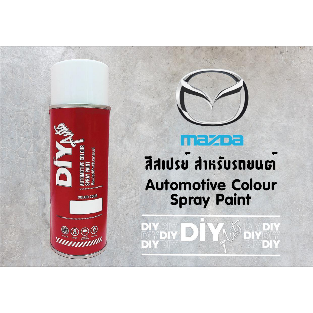 Mazda  สีสเปรย์  2K   DIY  Auto (DIY_AUTO)