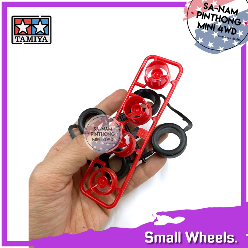 ชุดล้อ+พร้อมยาง ขนาดเล็ก (Small set) - อะไหล่ทามิย่ามินิโฟร์วีลแท้ %