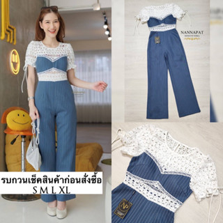 Jumpsuit เรียบหรู ดูดีมีราคา ใส่ได้ทุกโอกาสเลยนะคะ งานพรีเมี่ยม ผ้าทอลายเส้น หนานุ่มใส่สบาย มีซับในอย่างดี