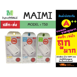 ชุดชาร์จ Maimi t50 fast charge 2.4A สายชาร์จ ชุดชาร์จเร็ว พร้อมส่ง (180166)