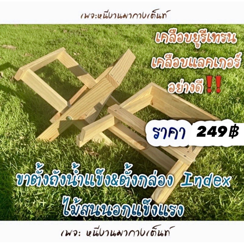 ❤️‍🔥พร้อมส่ง❤️‍🔥 ขาตั้งถังน้ำแข็ง ที่วางถังน้ำแข็ง วางกระติกน้ำแข็ง  ขาตั้งกล่องเก็บของ
