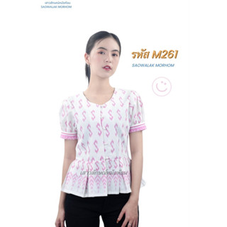 เสื้อลายขอพระราชทานสีชมพูพิมพ์ลาย รหัสM261