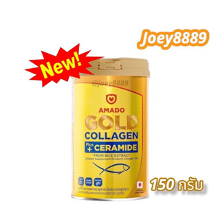 Amado Gold Collagen Ceramide อมาโด้ โกลด์ คอลลาเจน พลัส เซราไมด์ (150 กรัม x 1 กระปุก)