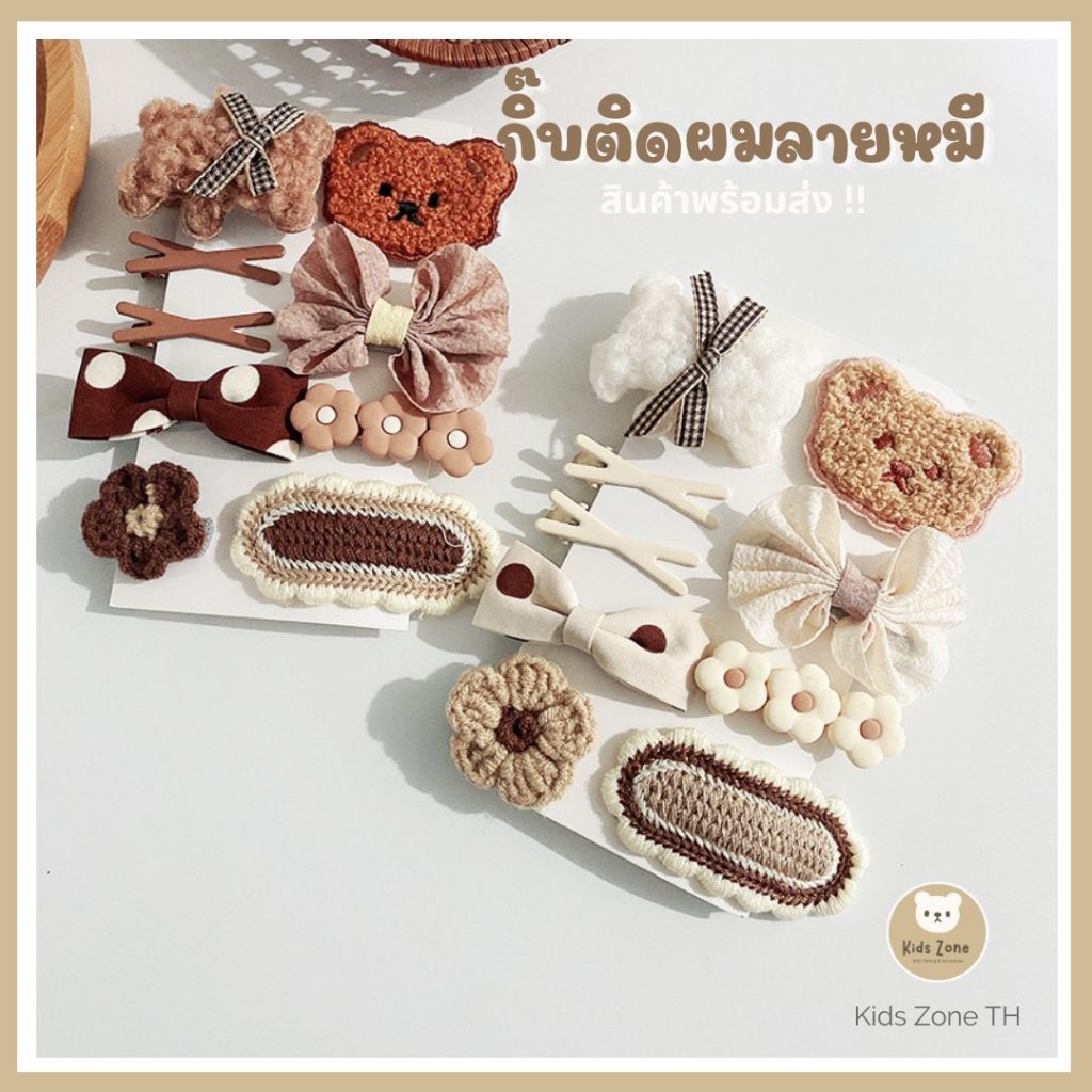 พร้อมส่งไทย กิ๊บติดผม สำหรับเด็ก สไตล์เกาหลี