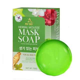 สบู่มาส์กหน้าปรางทิพย์ MY BO HERBAL MOUSSE MASK SOAP สบู่มายโบ ปรางทิพย์