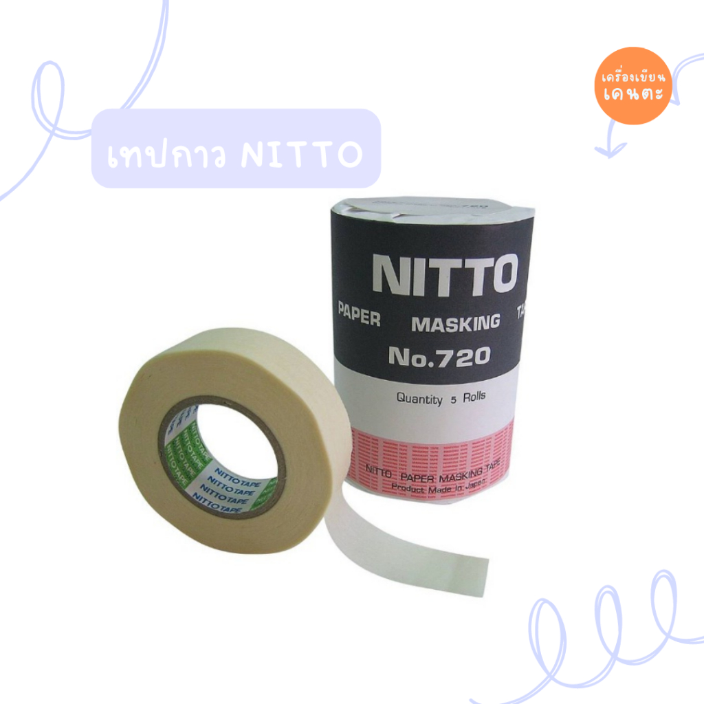 Nitto เทปกระดาษกาว นิตโต้ รุ่น720
