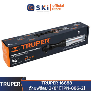 TRUPER 16888 ด้ามฟรีลม 3/8" [TPN-886-2] | SKI OFFICIAL