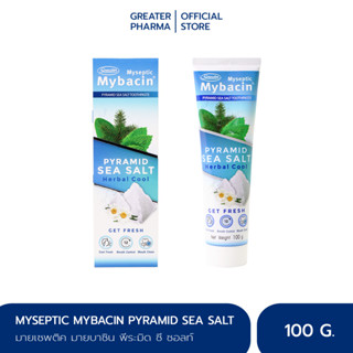 มายเซพติค มายบาซิน พีระมิด ซี ซอลท์ 100 กรัม  MYSEPTIC MYBACIN PYRAMID SEA SALT 100 g. _Greaterpharma