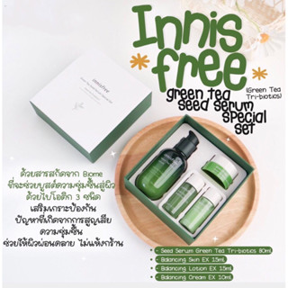 Innisfree set 🌱 ชุดชาเขียวเซรั่ม สูตรปรับปรุงใหม่