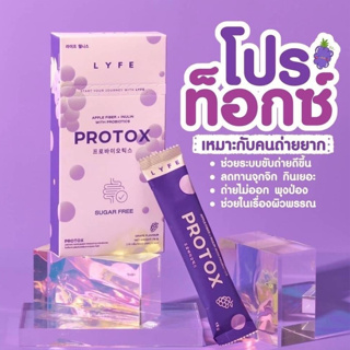 Protox โปรท็อกซ์ล็อคหุ่น พิมประภา แบรนด์ไลฟ์