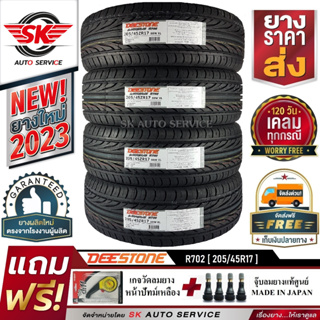 DEESTONE 205/45R17 ยางรถยนต์ (ขอบ17) CARRERAS R702 4 เส้น (ล๊อตใหม่กริ๊ป ปี2023)