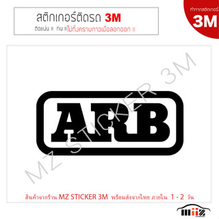 สติ๊กเกอร์ติดรถยนต์  ARB  (ทำจากสติกเกอร์ 3M แท้ ทุกชิ้น )