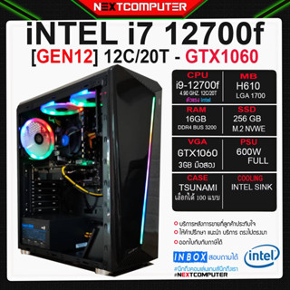 คอมเล่นเกมส์ CPU I7 12700F I GTX 1060 [SKU0030] RAM 16GB I PSU 600W I SSD 256 GB I CASE RGB