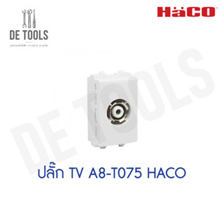 HACO ปลั๊ก TV A8-T075