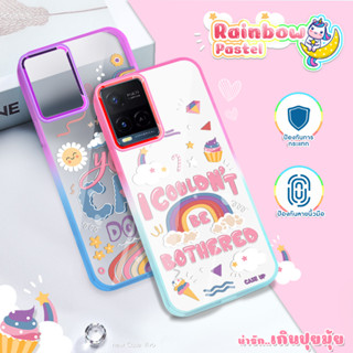 เคสRainbow Pastel  รุ่น VIVO (เคสมือถือวีโว่) (เคสสายรุ้ง)  เคสใส ลายน่ารัก