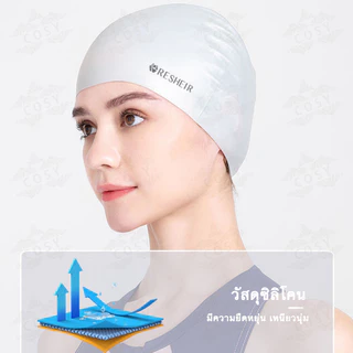 หมวกว่ายน้ำ หมวกว่ายน้ำซิลิโคน กันน้ำได้ดี ยืดหยุ่นใส่สบาย ไม่รัดศีรษะ ครอบคลุมผมได้สนิท ใช้ได้ทั้งผู้ใหญ่และเด็ก