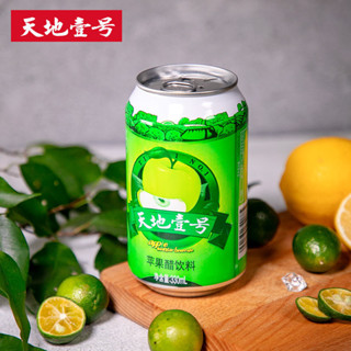 เครื่องดื่มแอปเปิ้ลแขียวโซดา 天地壹号苹果醋饮料 330ml